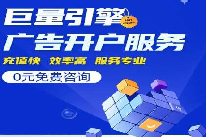 百度竞价账户托管，打造高效广告投放方案